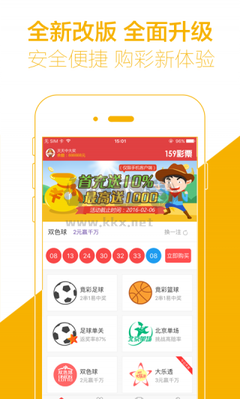 92彩票app手機版