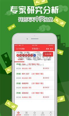92彩票app手機版