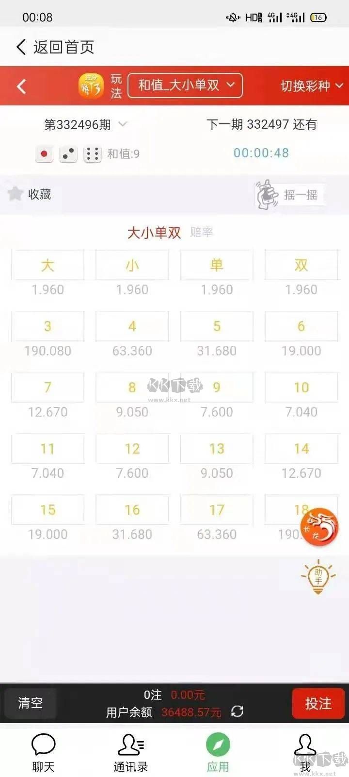 3d走勢圖2023正式版