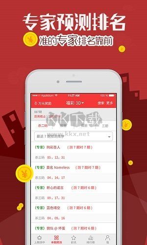 彩吧助手專業(yè)版
