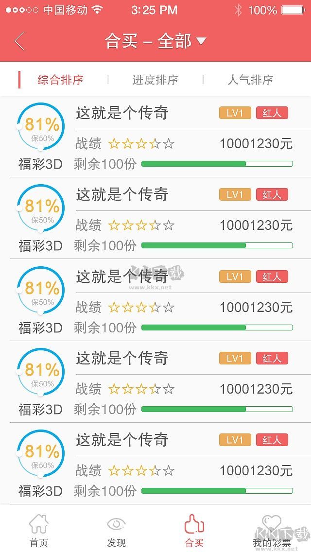 彩吧助手專業(yè)版