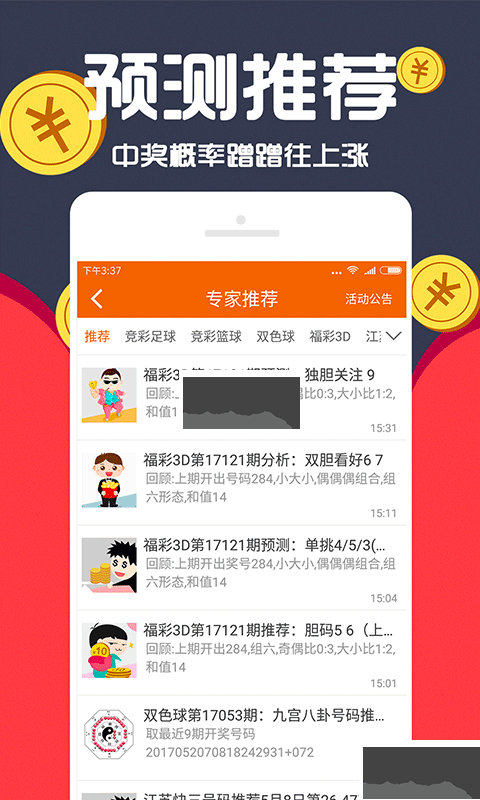 彩吧助手專業(yè)版