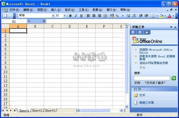Excel2003免費完整版