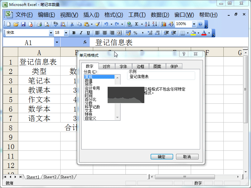 Excel2003免費完整版