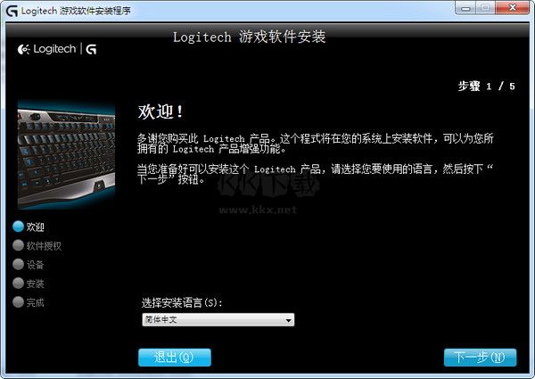 羅技G400S升級版