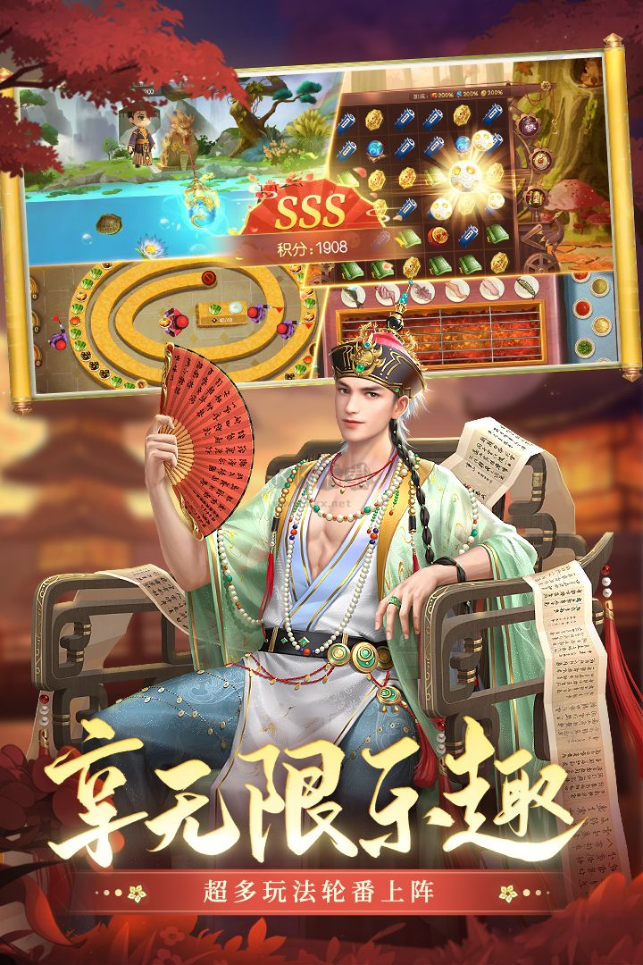叫我萬歲爺無限元寶滿ViP版