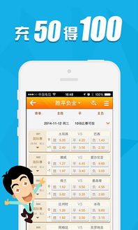 中國彩吧app手機版