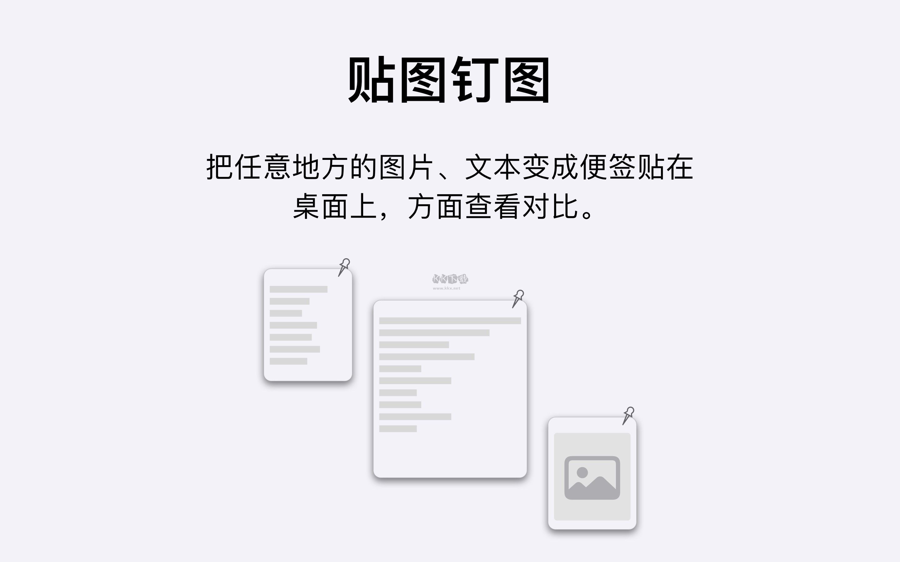 PicView看圖軟件