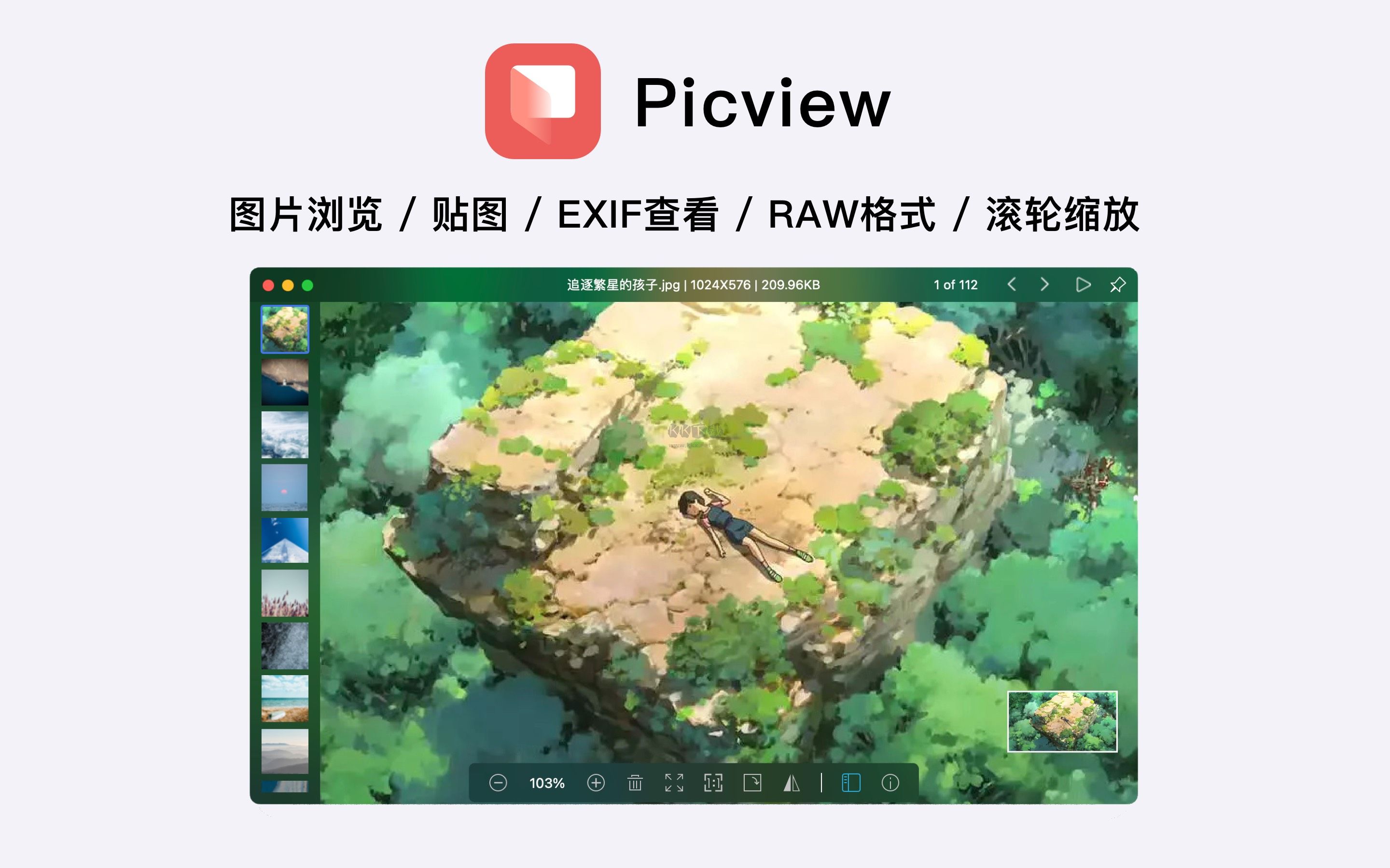PicView看圖軟件