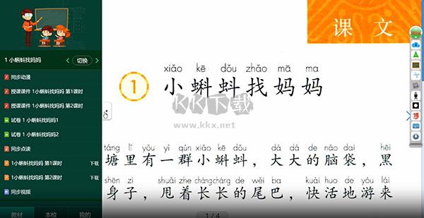 博學智云客戶端
