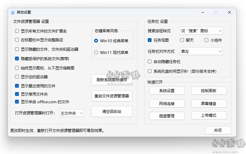windows11輕松設置