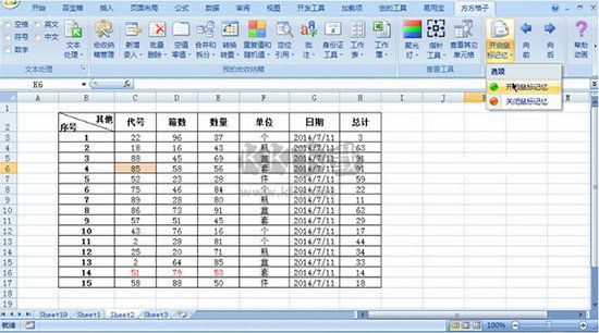 方方格子永久試用版
