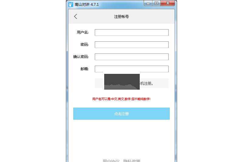 南山對講綠色最新版
