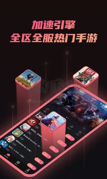 熾焰加速器