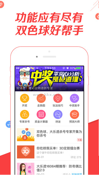 大小單雙app官方新版本