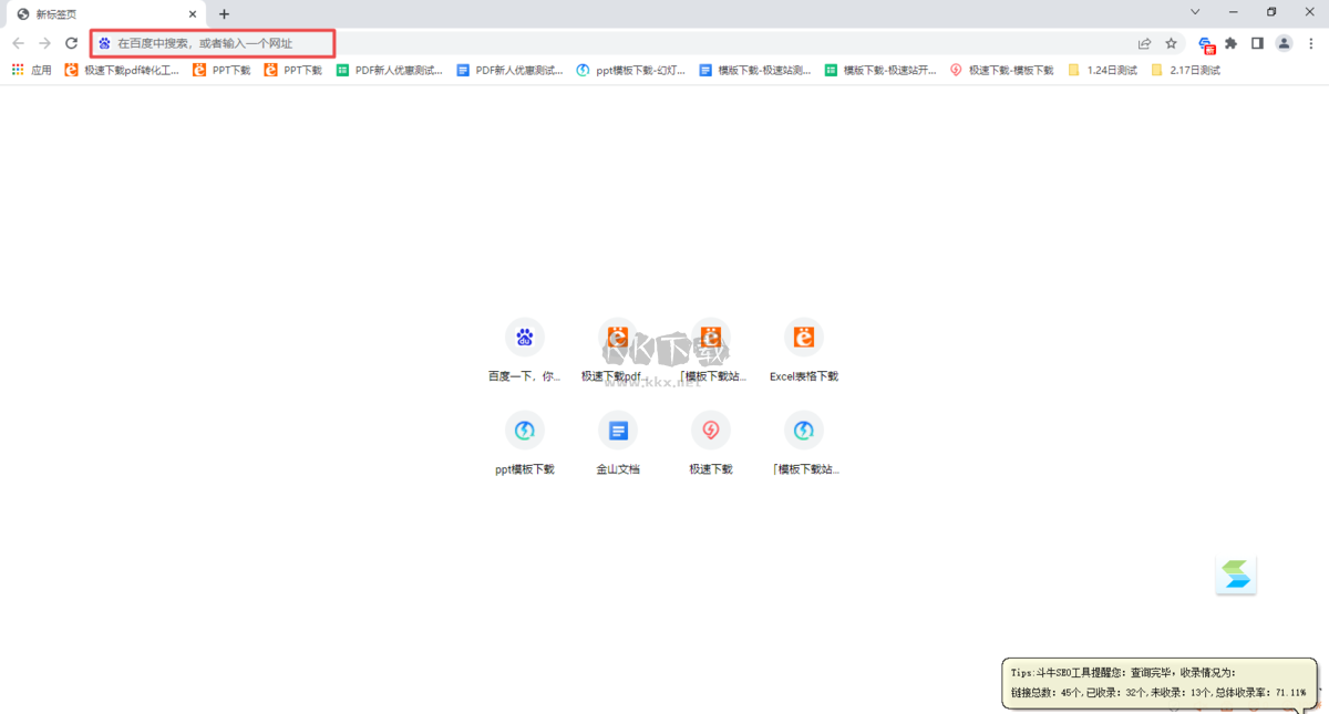 Chrome瀏覽器電腦版