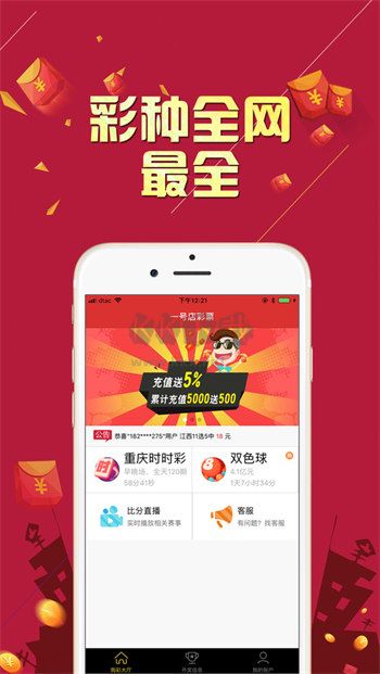 競彩口袋牛店app