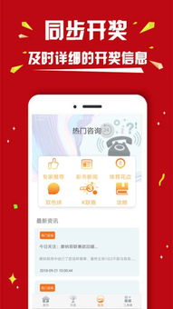 中彩網app最新版2023