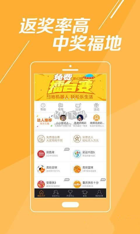 牛票票app最新版