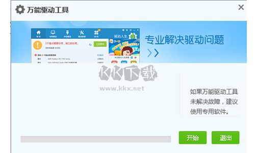 萬能打印機驅動最新版