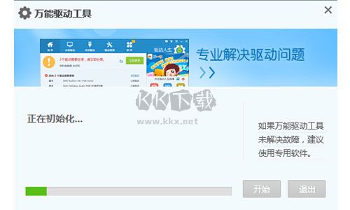 萬能打印機驅動最新版