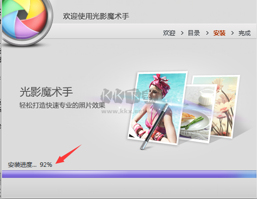 光影魔術手電腦官方版
