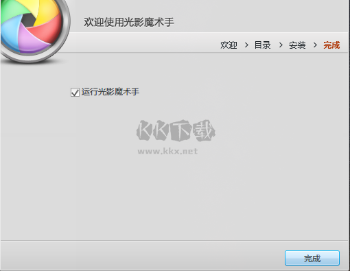 光影魔術手電腦官方版