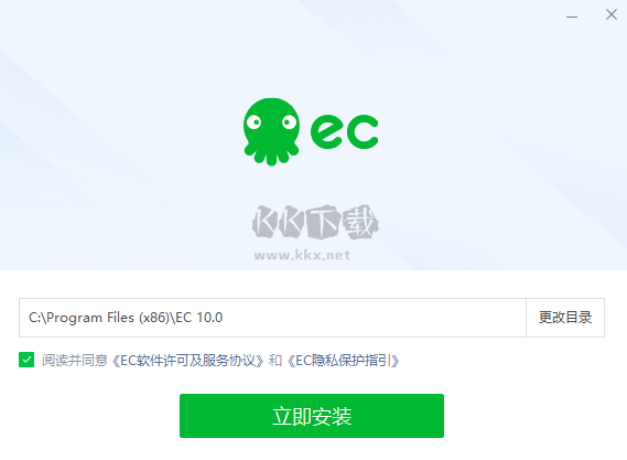EC客戶端最新版