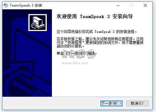 TS語音聊天系統電腦官方版