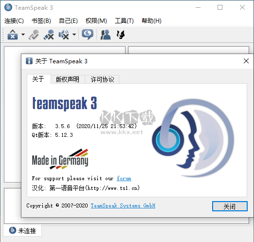 TS語音聊天系統電腦官方版
