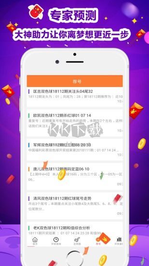 彩天下app手機版
