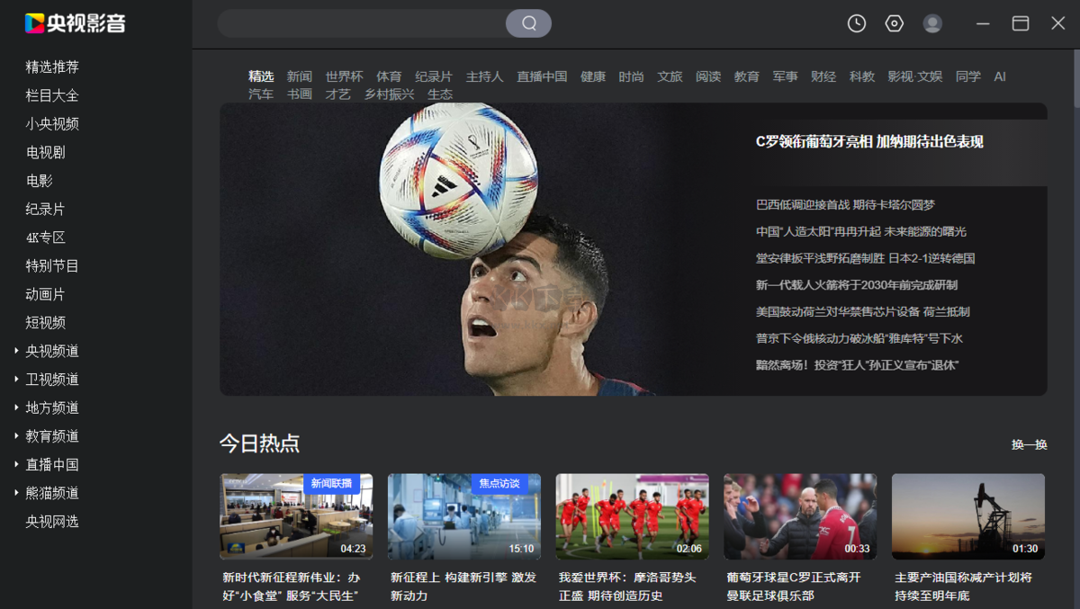 CBox央視影音