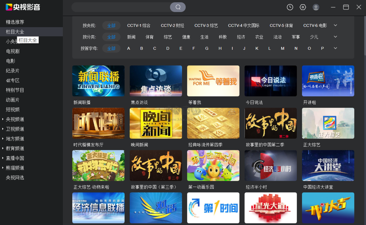 CBox央視影音