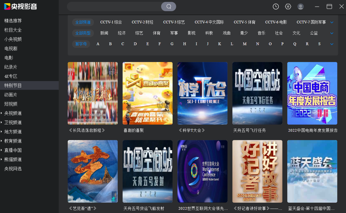 CBox央視影音