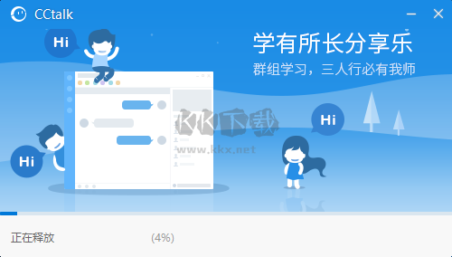 CCtalk正式官方版