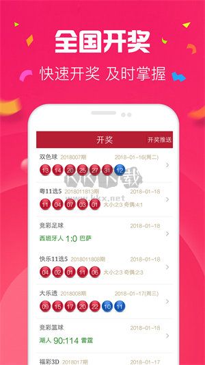 六寶典APP