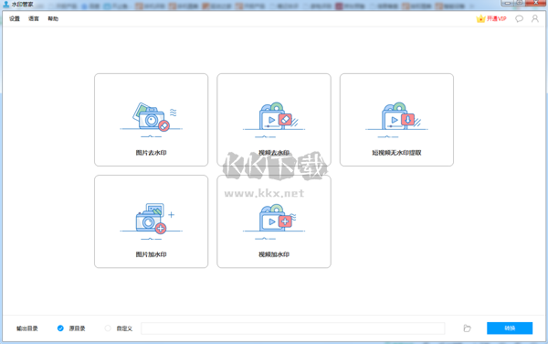 水印管家2023純凈版