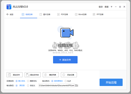 風云壓縮官方版