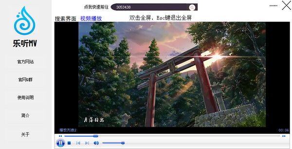 樂聽MV純凈版