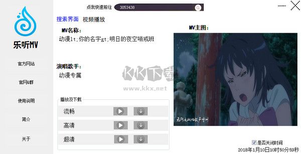 樂聽MV純凈版