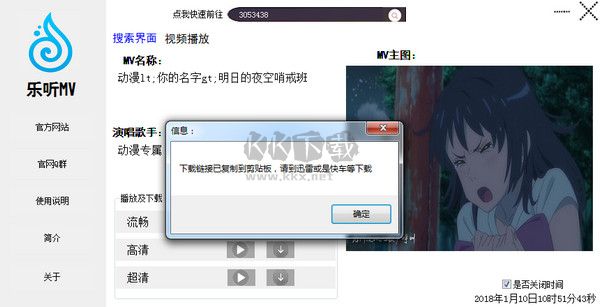 樂聽MV純凈版