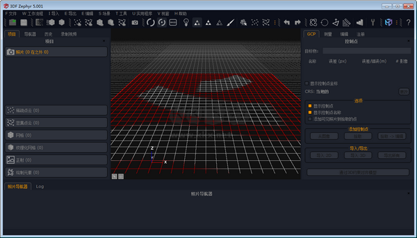 3DF Zephyr中文特別版