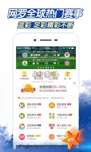 樂發(fā)彩票舊版app安卓版
