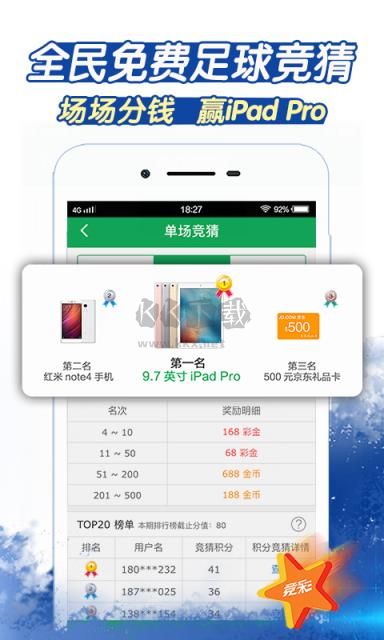 81881愛彩網最新版