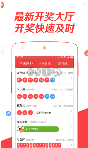878cc彩票最新手機(jī)版
