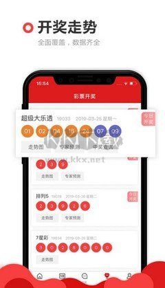 878cc彩票最新手機(jī)版