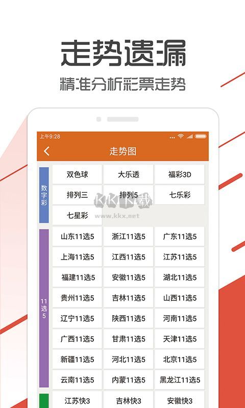 香港6合寶典2023年最新版