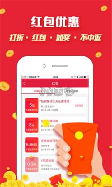 五福彩票552cc通用版本