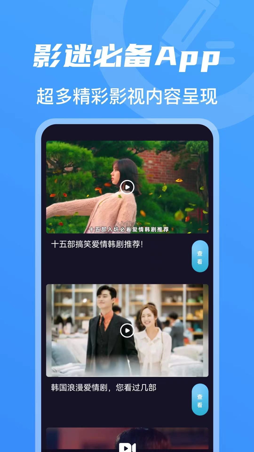 韓劇TV官網免費最新版
