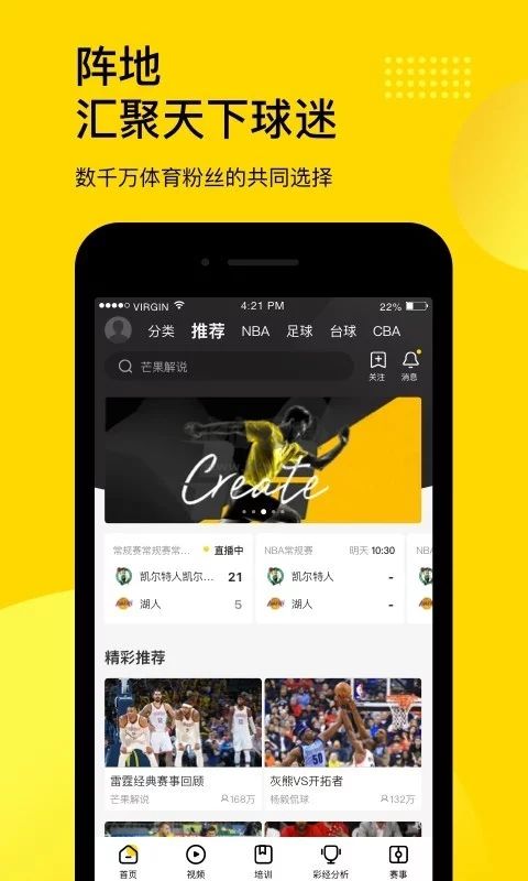 企鵝體育app(體育賽事)手機(jī)版
